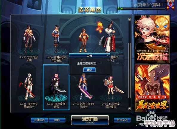 探索《地下城与勇士》电信区：揭秘人气较低却宁静的服务器选择