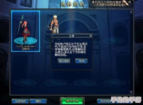 探索《地下城与勇士》电信区：揭秘人气较低却宁静的服务器选择