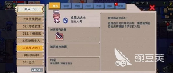 伊洛纳手游攻略：高效升级杀人书，独家NPC击杀技巧与快速进阶策略