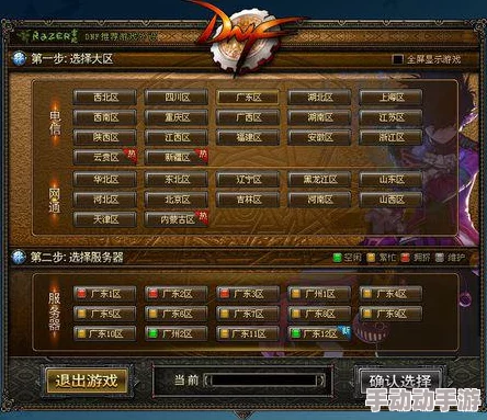 DNF混团策略大揭秘：哪些职业角色轻松融入团队，助力通关无忧？