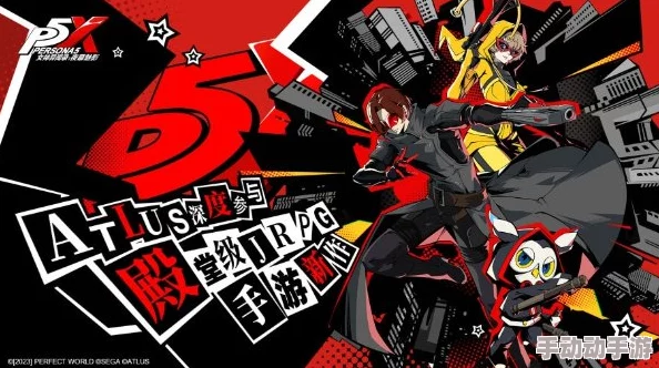 《女神异闻录：夜幕魅影》角色战力梯队大揭秘，策略搭配与强度排行新视角