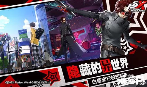 《女神异闻录：夜幕魅影》角色战力梯队大揭秘，策略搭配与强度排行新视角