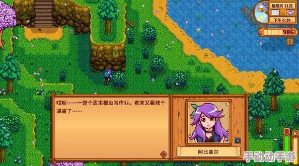 星露谷物语：解锁法师红心剧情的全方位策略与步骤指南