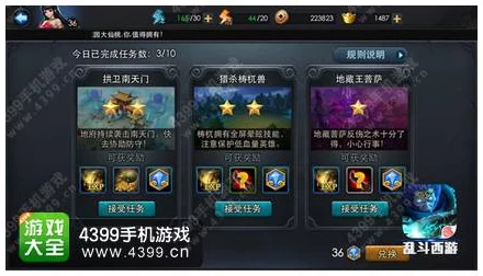 《乱斗西游》第二十二章首关三星攻略：精准策略助你轻松跨越22-1难关