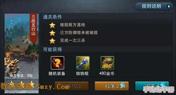 《乱斗西游》第二十二章首关三星攻略：精准策略助你轻松跨越22-1难关