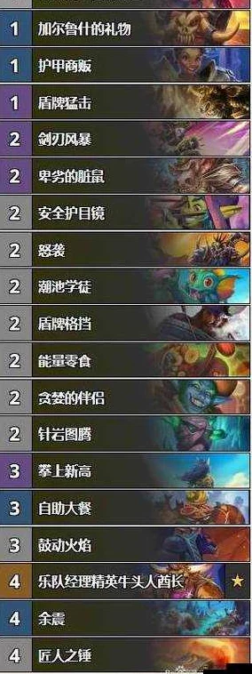 《炉石传说》创新策略：双重彩虹卡组构建艺术与实战技巧全攻略