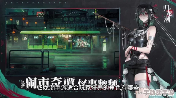 《归龙潮》世界观下的孤影剑客：凛的角色深度探索与战斗风采鉴赏