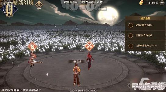 《山海镜花》姑瑶幻境第六章三星征服策略：全解析与高效通关技巧