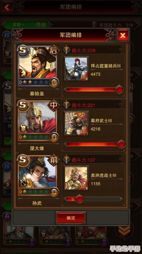 乱世无双：铸就巅峰战力的最强阵容构建策略与实战指南