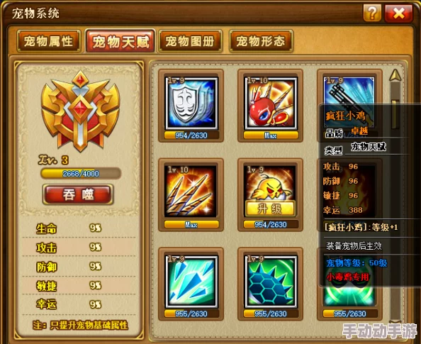 《弹弹堂2》角色觉醒大比拼：探索最强觉醒技能，解锁你的专属战斗优势！
