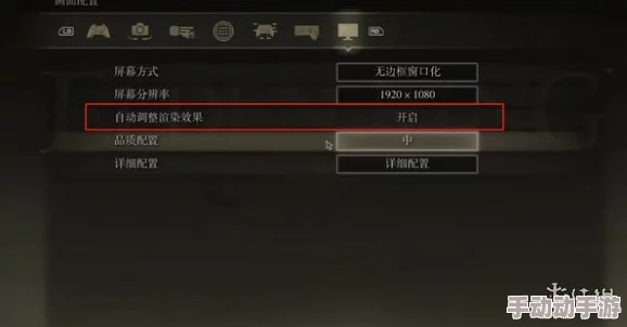 优化游戏体验：艾尔登法环垂直同步设置指南，轻松掌握关闭与调整技巧