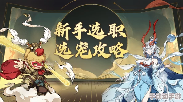 探索封神幻想：精选职业优势对比，哪一款最适合你的奇幻之旅？