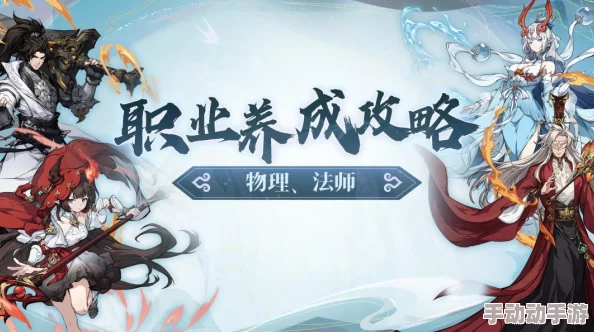 探索封神幻想：精选职业优势对比，哪一款最适合你的奇幻之旅？