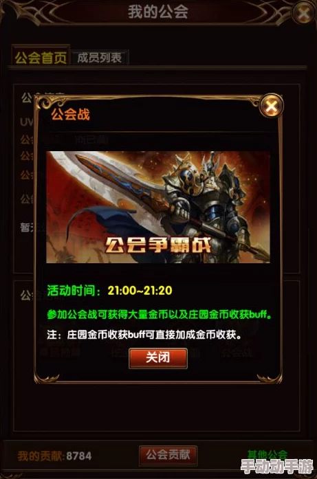 乐缤纷庄园：公会系统全面解锁，深度探索多元互动与策略玩法精髓