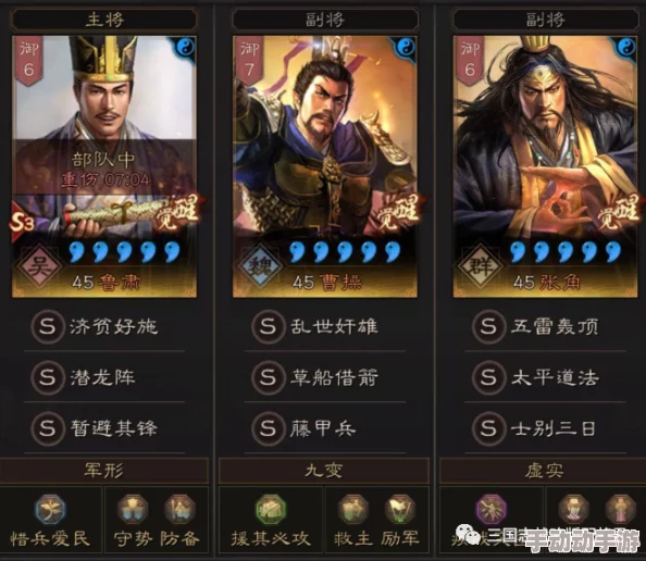 S8赛季《三国志战略版》张角极致战力阵容构筑：解锁最强黄巾领袖搭配策略