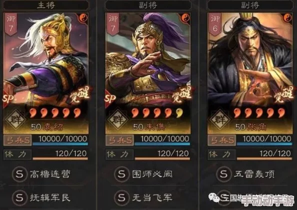 S8赛季《三国志战略版》张角极致战力阵容构筑：解锁最强黄巾领袖搭配策略