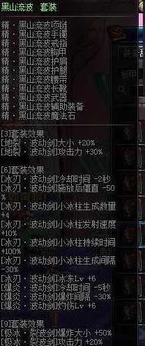 《地下城与勇士》瞎子职业三觉技能绑定策略：优选方案大探讨，提升实战效能的关键抉择！