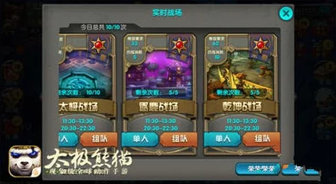 《太极熊猫》海洋秘境套装全揭秘：属性跃升，解锁水下探险新纪元