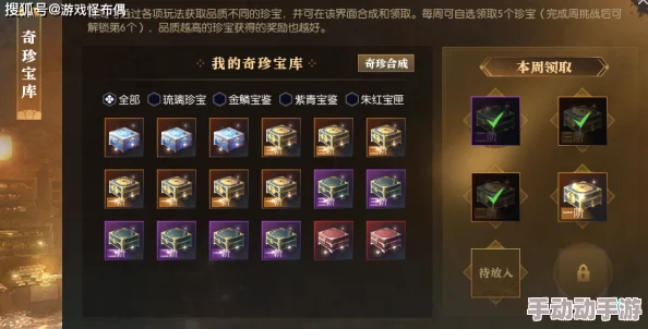 解锁幻想迎宾厅隐秘宝箱的奇幻策略与技巧探索