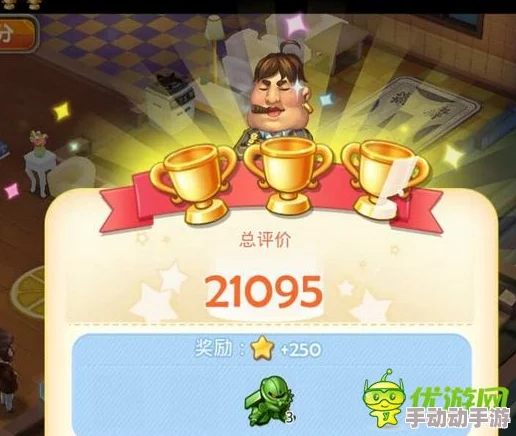 梦想星城：解锁梦想秀三星成就全攻略，从选角到舞台表现步步为营的通关秘籍