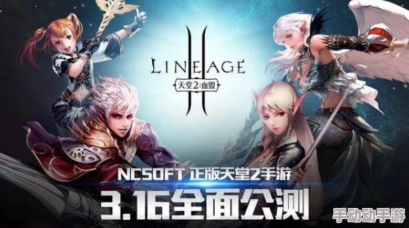 探寻《寻找天堂》手游版发布现状：玩家翘首以盼的移动端之旅是否已启程？