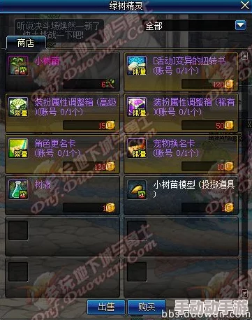 《地下城与勇士》游戏中，实现角色后撤的精准操作键位揭秘