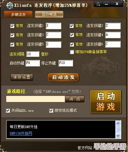《地下城与勇士》游戏中，实现角色后撤的精准操作键位揭秘