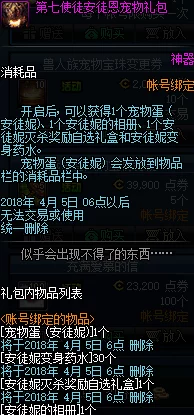 《地下城与勇士》：全面剖析，使徒宠物选择策略大起底——个性化搭配与战斗增益深度考量