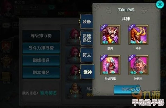 《太极熊猫》平民玩家的非凡策略：巧搭武神，书写平凡英雄的奇遇篇章