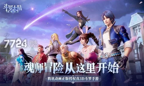 斗罗大陆：史莱克学院荣耀启程，公测专属兑换码珍藏集大放送！