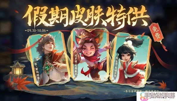 王者荣耀2024五五开黑节：独家揭秘限时商店，神秘皮肤大放送与精选英雄装扮概览