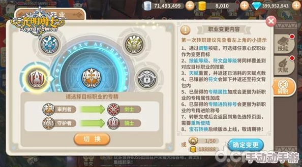 探索《小小勇者》多元转职之路：哪个职业分支最适合你的冒险之旅？