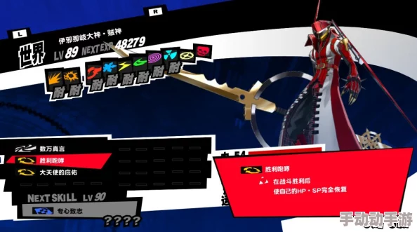 《女神异闻录5》系列进化轨迹：P5S与皇家版特色差异全览及玩法对比