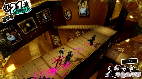 《女神异闻录5》系列进化轨迹：P5S与皇家版特色差异全览及玩法对比