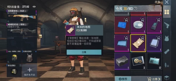 地铁逃生模式：揭秘红卡专属地图——迷雾危城生存挑战