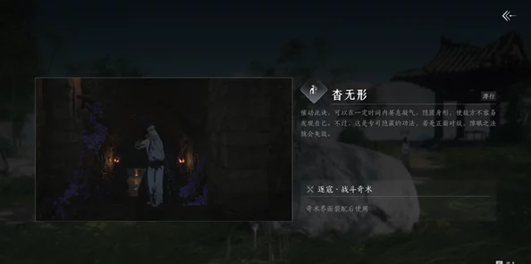 《燕云十六声》全解析：探索万古明灯任务隐秘路径与策略指南