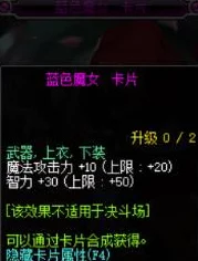 DNF装备抉择：卡恩宝珠与12冰强属性对比，哪者更适合你的角色构建？
