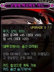 DNF装备抉择：卡恩宝珠与12冰强属性对比，哪者更适合你的角色构建？