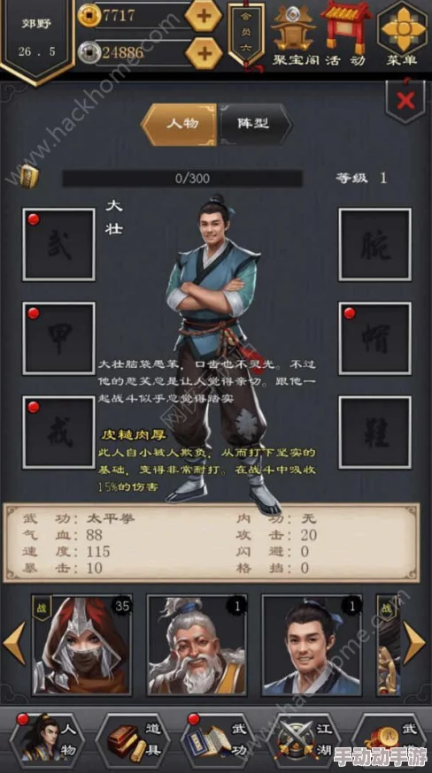 《江湖风云录》中高效研读道德经策略：道学速成指南与提速秘籍