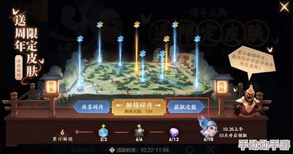 2024国庆庆典：王者荣耀精选限免皮肤全览，独家揭秘热门英雄新装亮点！