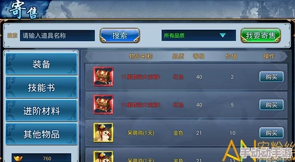 《天地劫手游》顶尖辅助英雄榜单与策略指南：精准挑选，助力你的战斗之路无懈可击