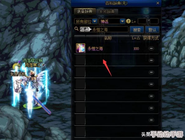 《地下城与勇士》中：灵宝神话套装VS军神的心之所念，实战性能与搭配策略全面剖析