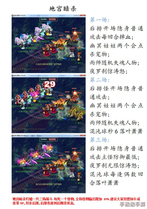 《梦幻西游》贤语秘探：归墟境探险全指南，解锁秘境奥秘与珍稀宝藏策略集