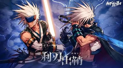 《地下城与勇士：起源纪元》剑宗巨刃流派实战策略精研，打造无敌斩击风暴指南