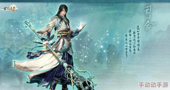 《古剑奇谭OL》高端玩法探讨：司命与天罡后期职业深度对比，谁将主宰战场风云？