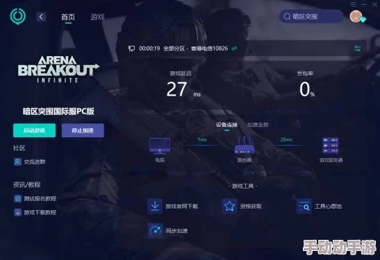 跨区转移前如何优雅解散或退出当前游戏小队，确保无缝衔接新环境