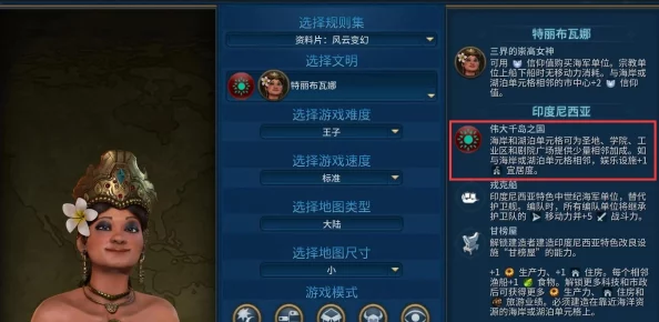 《文明6》游戏圈必备：探索独特黑话术语与隐藏策略精要