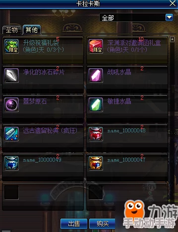 《地下城与勇士起源》全面指南：高效利用装备品级调整箱，优化角色战力策略