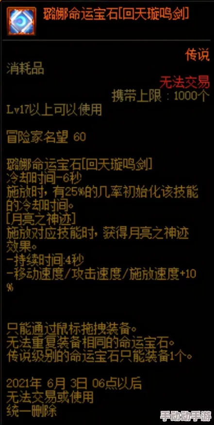 怪物猎人高效刷取稀有装饰珠任务策略与最佳副本选择指南