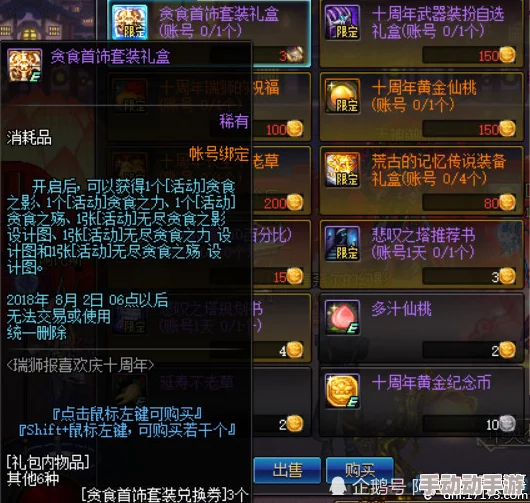 DNF玩家必看：元素师角色如何选择最优贪食系列装备搭配策略
